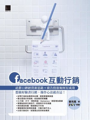 cover image of Facebook互動行銷